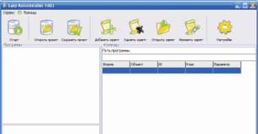 Программы для автоматической установки программ на компьютер Установка программы Almeza MultiSet Professional