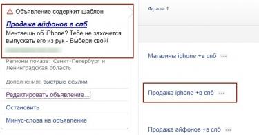 Секреты шаблонов Яндекс Директ!