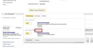 Всё про мобильные объявления в Яндекс