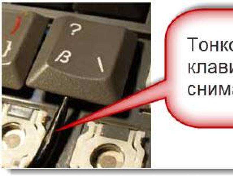 Не работает клавиатура на ноутбуке. Почему не работают кнопки на клавиатуре. Не нажимаются кнопки на клавиатуре ноутбука. Что делать если не работает клавиша. Не срабатывают клавиши на ноутбуке.