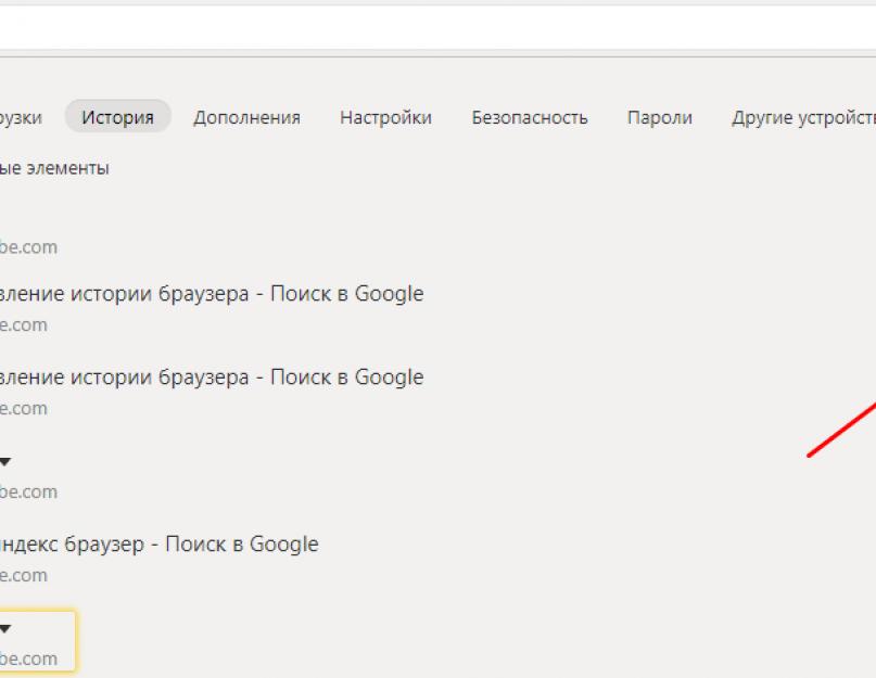 Сохранять историю запросов. История просмотров. История браузера. История просмотров в Яндексе.